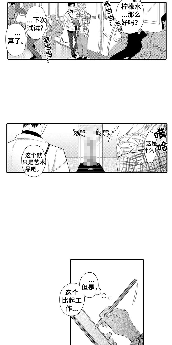 职业测试员漫画,第8话5图