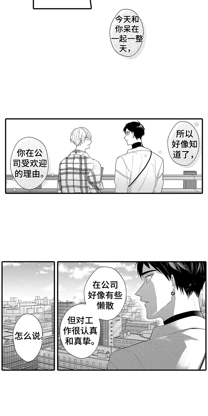 专属测试员漫画,第8话4图