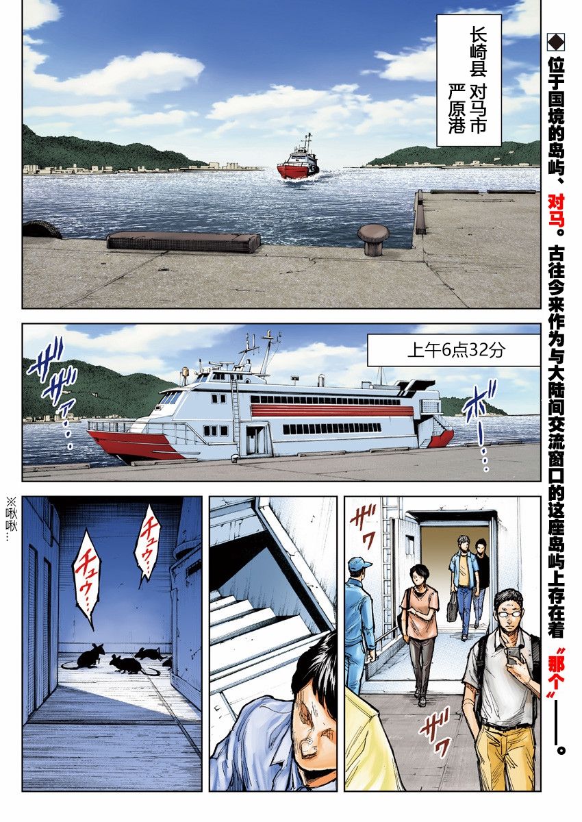 GIGANTIS漫画,第1话出喰5图