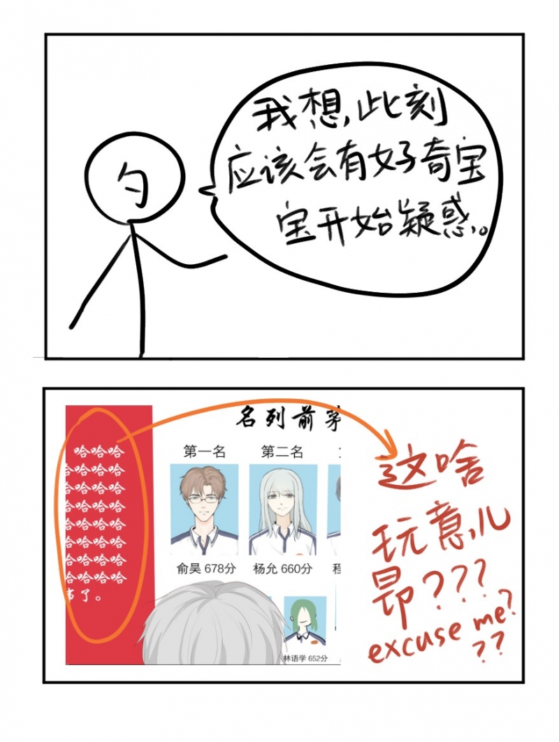 十二年寒窗苦读即将交上满意答卷漫画,第3话5图