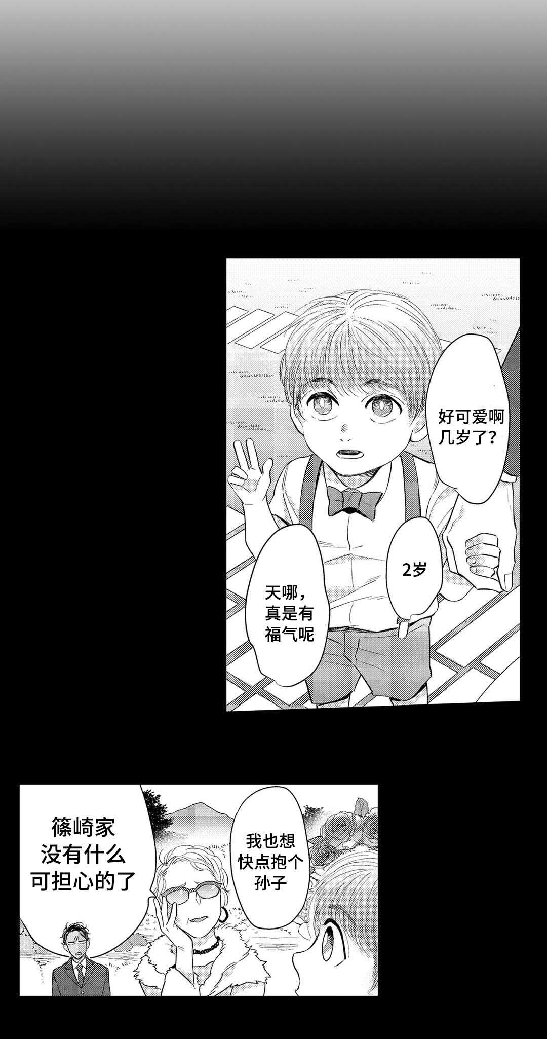 全新身份认证方式漫画,第4话1图