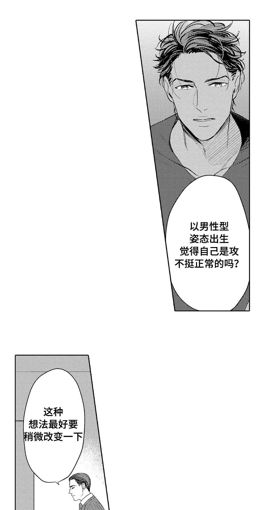 全新身份认证方式漫画,第4话5图