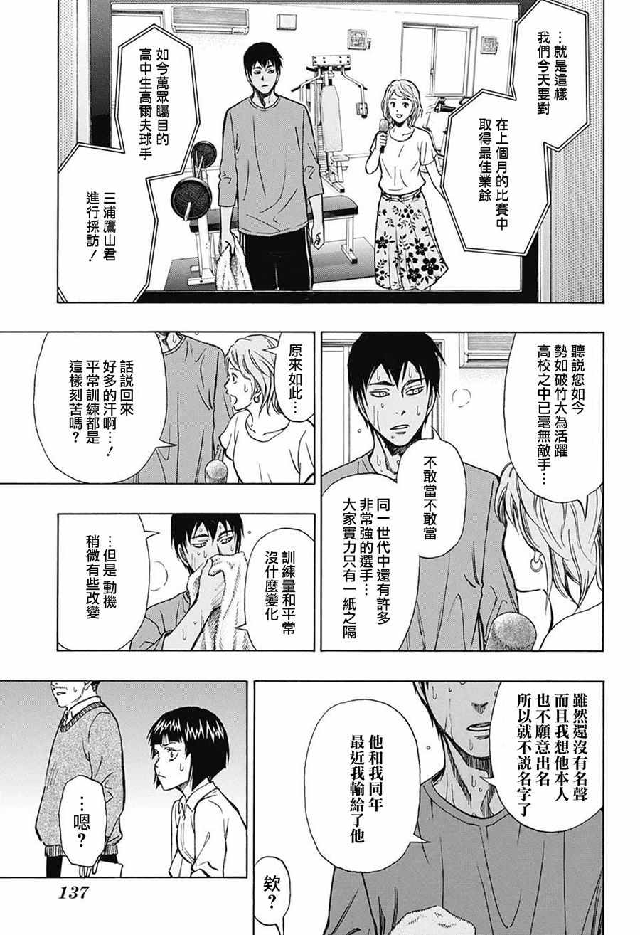 机器人的高尔夫激光炮漫画,第6话2图