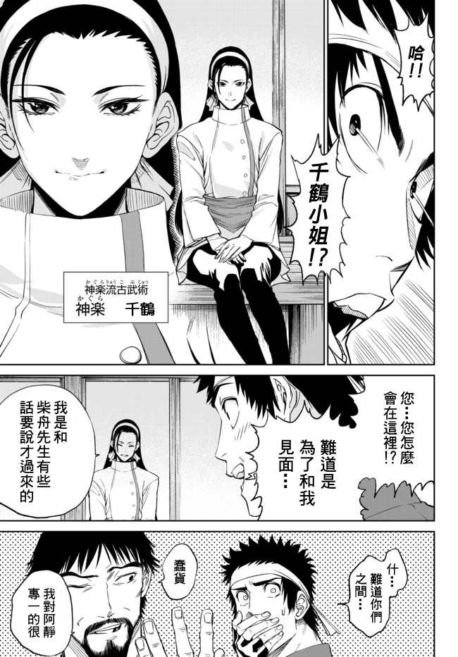 拳皇外传-火焰的起源漫画,第1话1图