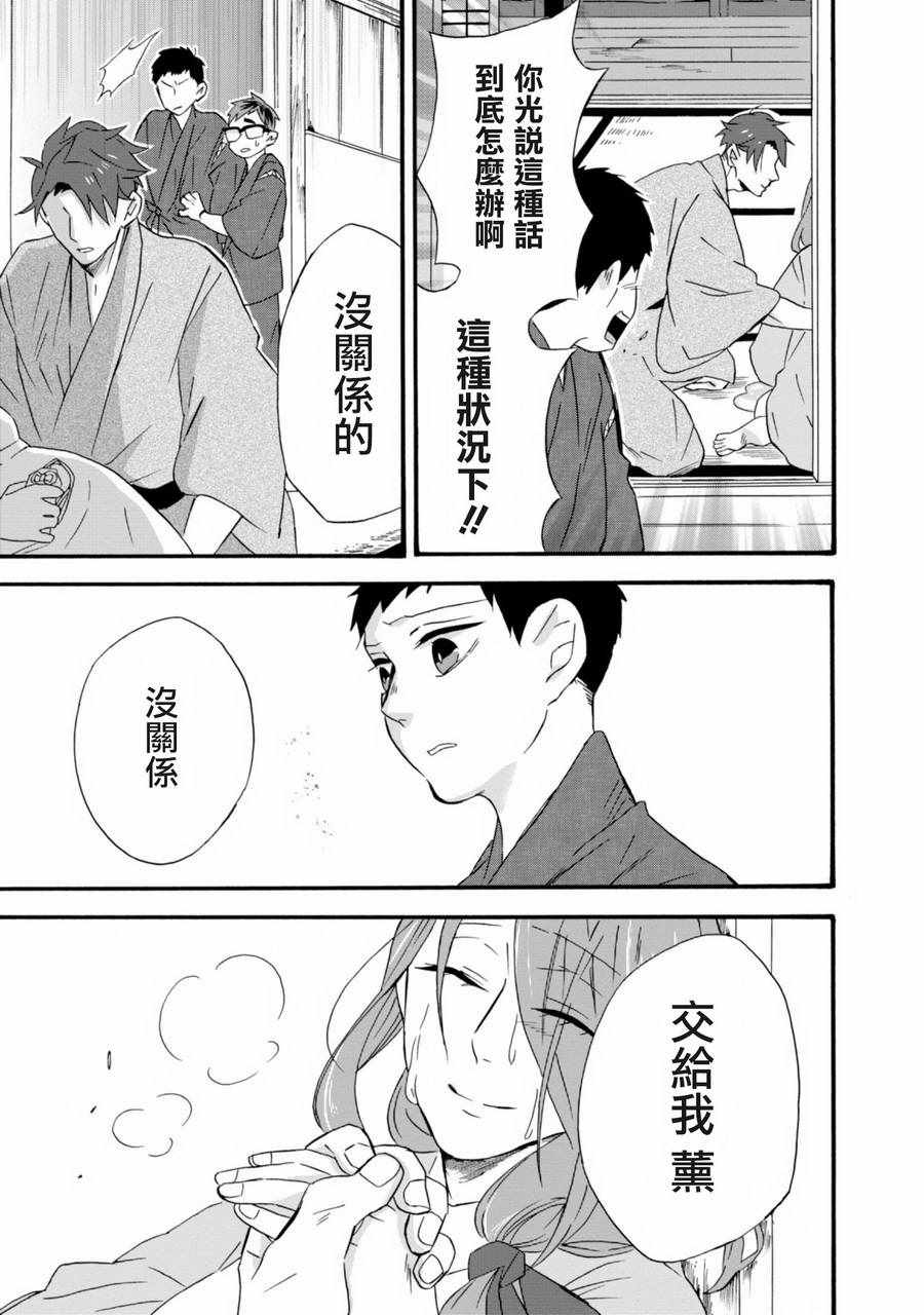 如果有来生，还愿意与我结婚吗？漫画,第10话5图