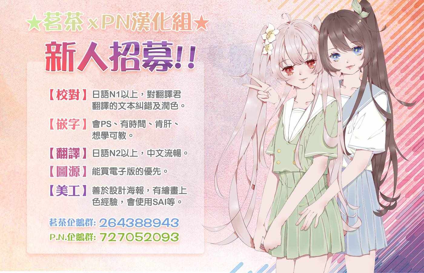 如果有来生，还愿意与我结婚吗？漫画,第10话4图