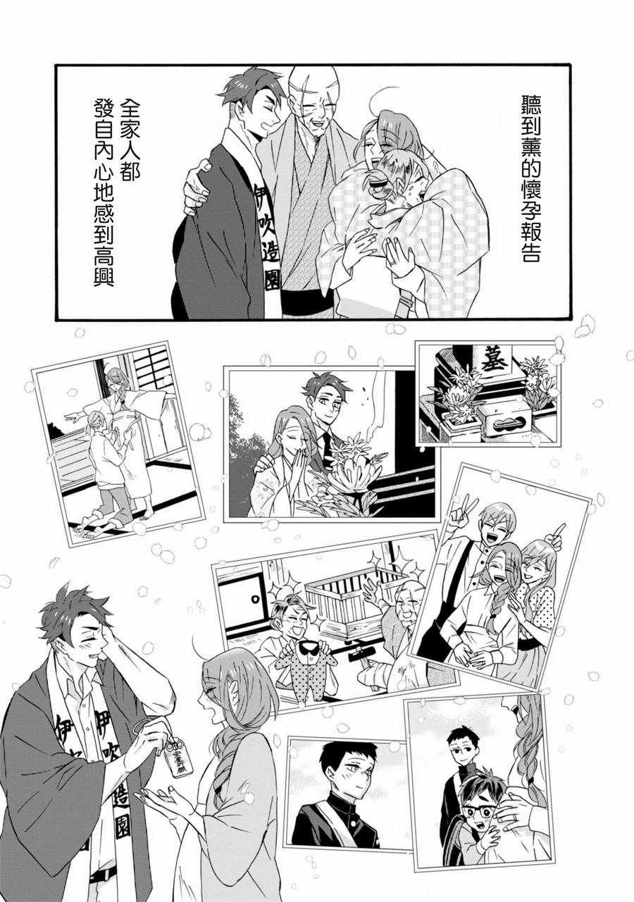 如果有来生，还愿意与我结婚吗？漫画,第10话2图