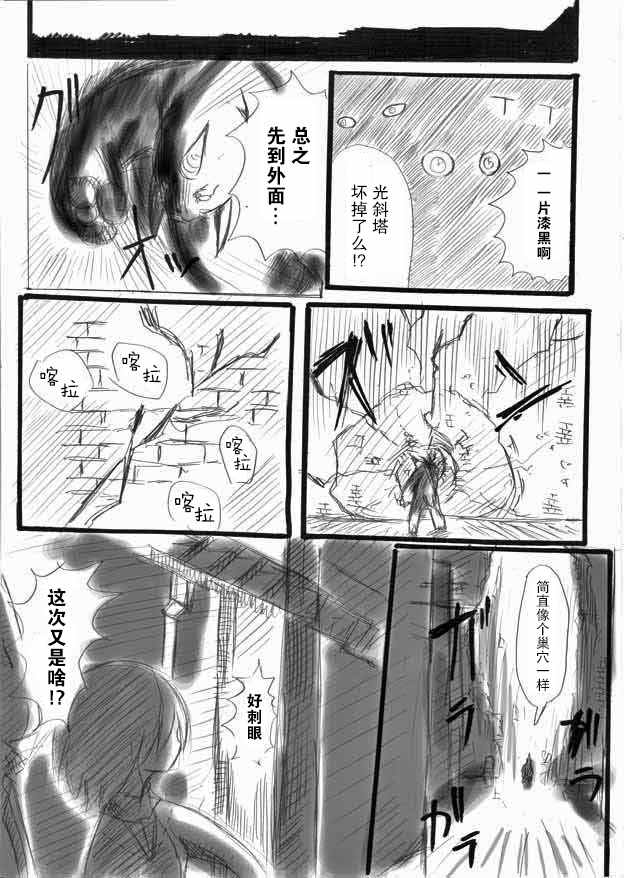 桃子男孩渡海而来漫画,原作版092图