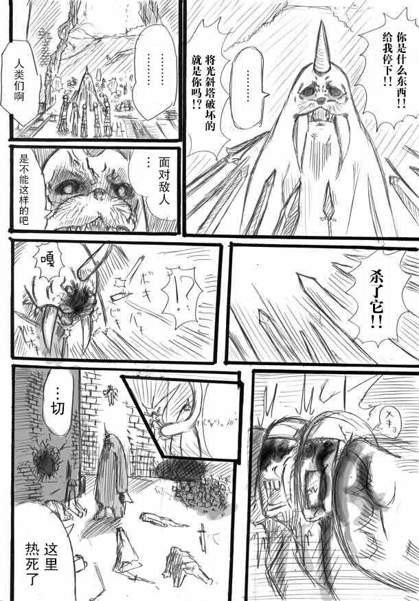 桃子男孩渡海而来漫画,原作版093图