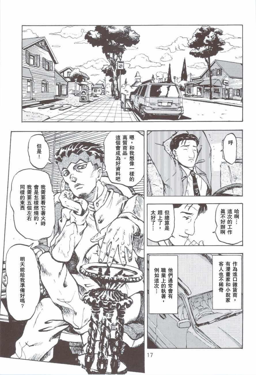 孤独的美食家漫画,杜王町的意大利料理2图