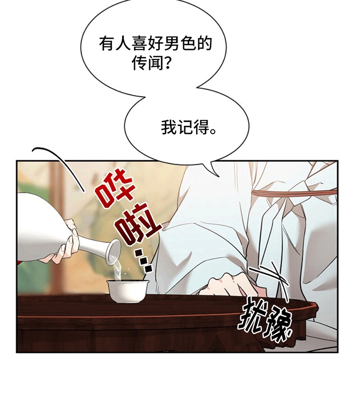 双铃传青绿恋歌解说漫画,第7话4图