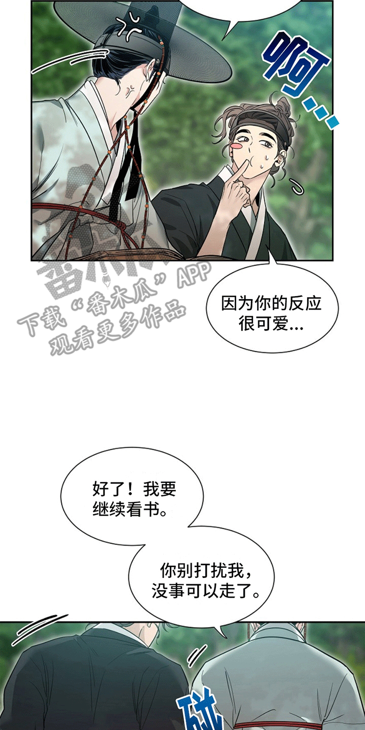 双铃传青绿恋歌图漫画,第5话3图