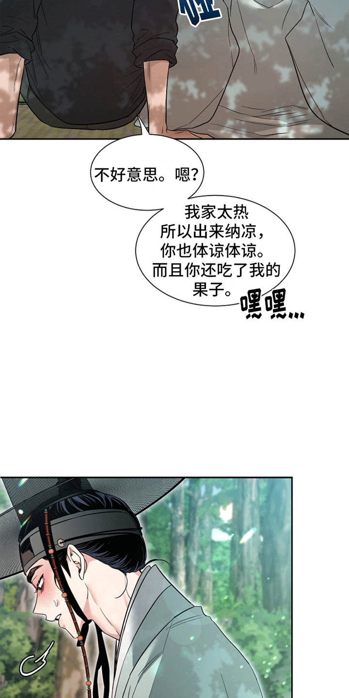 双铃传青绿恋歌图漫画,第5话4图