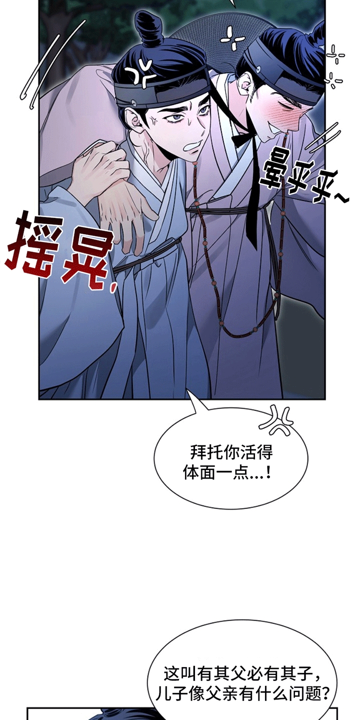 双铃传青绿恋歌漫画在线观看漫画,第3话4图