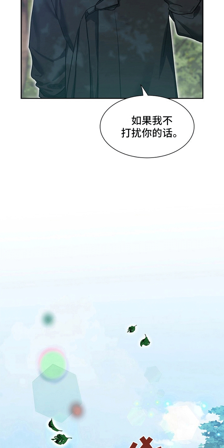 双铃传青绿恋歌图漫画,第5话1图