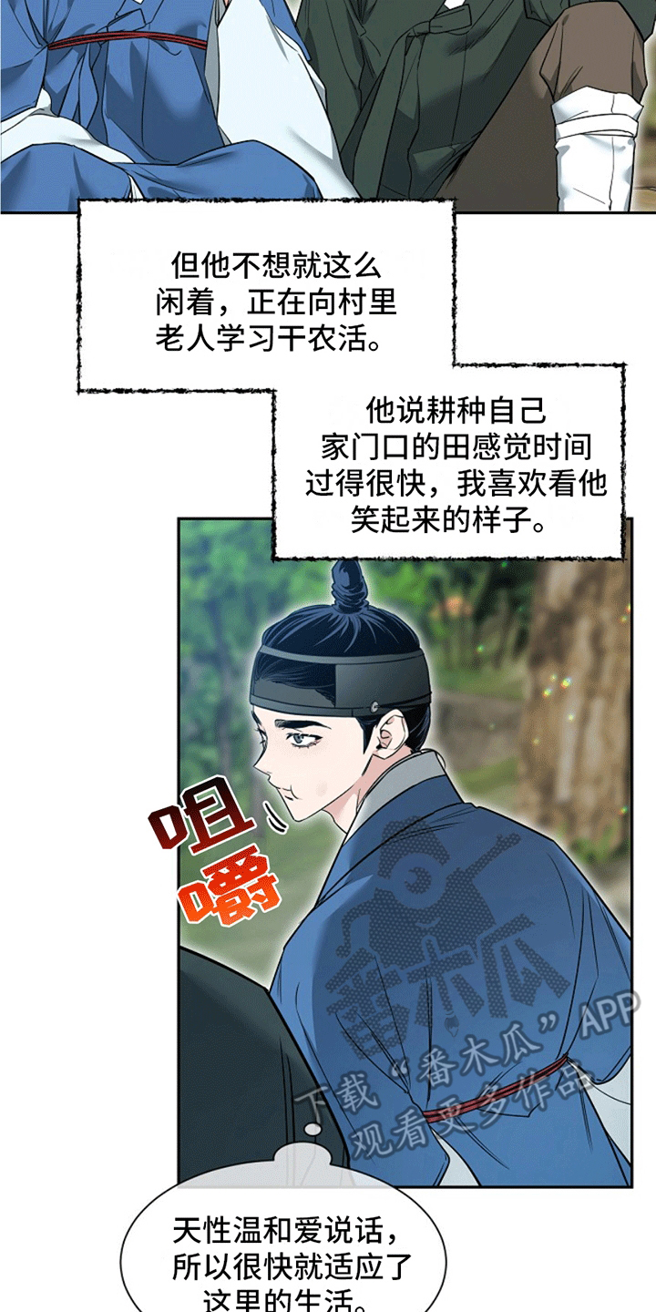 双铃传青绿恋歌图漫画,第5话2图