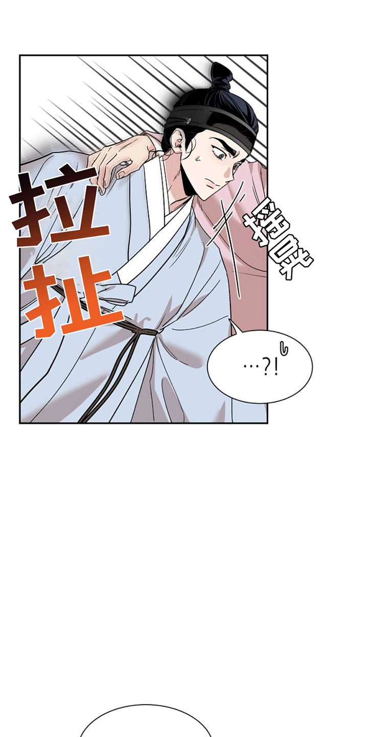 双铃传青绿恋歌漫画在线观看漫画,第2话1图