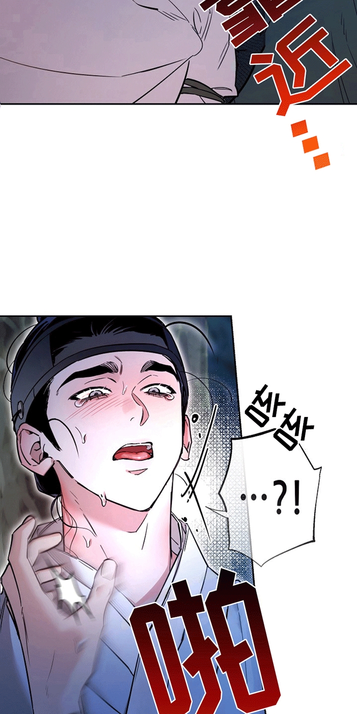 双铃传青绿恋歌漫画在线观看漫画,第3话5图