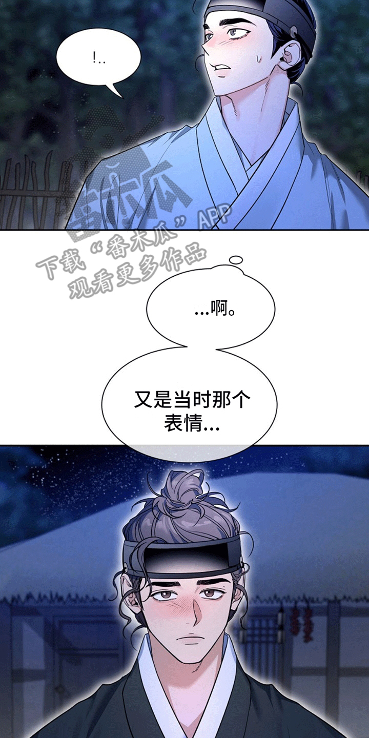 双铃传青绿恋歌在哪看漫画,第9话4图