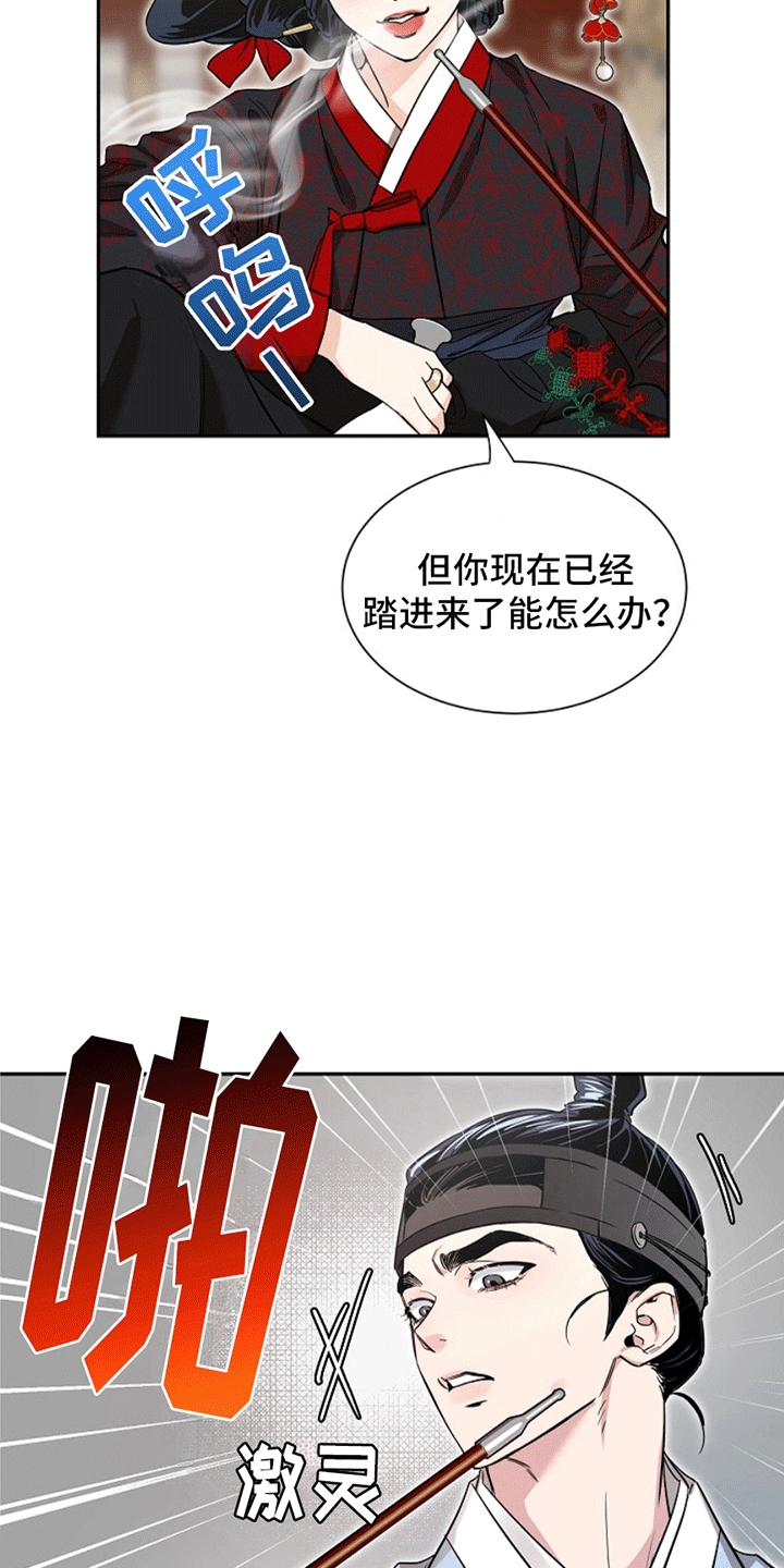 双铃传青绿恋歌漫画,第2话4图