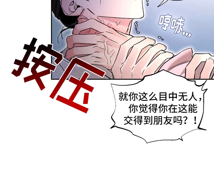 双铃传青绿恋歌漫画在线观看漫画,第3话2图