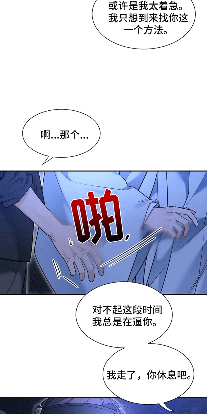 双铃传青绿恋歌在哪看漫画,第9话2图