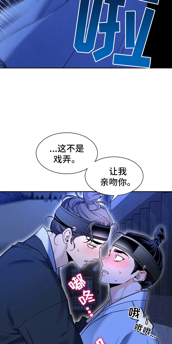 双铃传青绿恋歌在哪看漫画,第9话1图