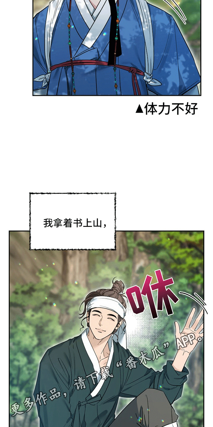 双铃传青绿恋歌图漫画,第5话4图