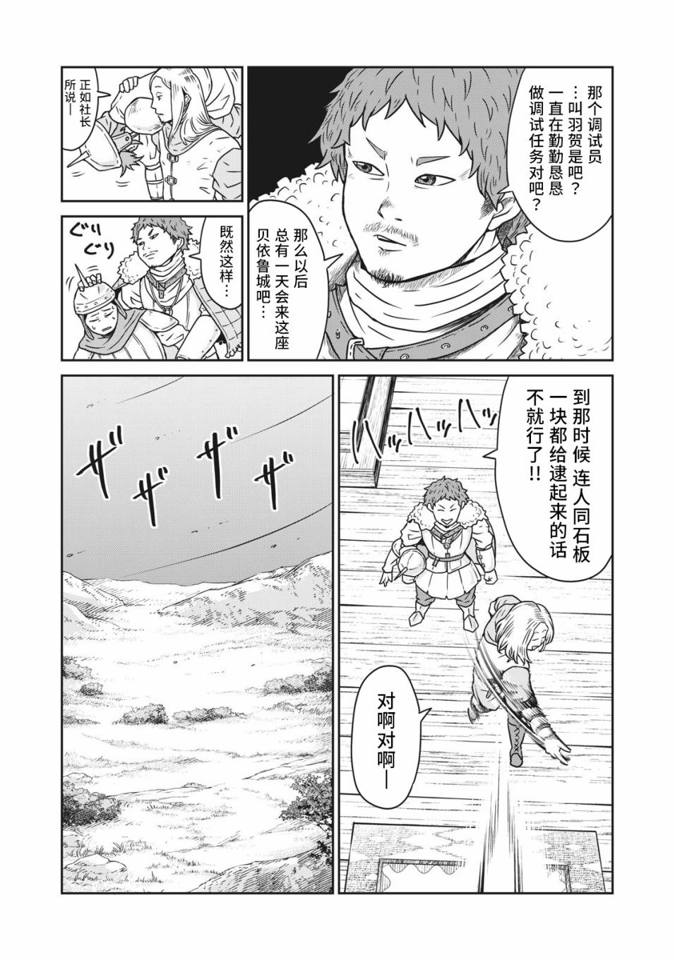 这个世界漏洞百出漫画,第4话1图