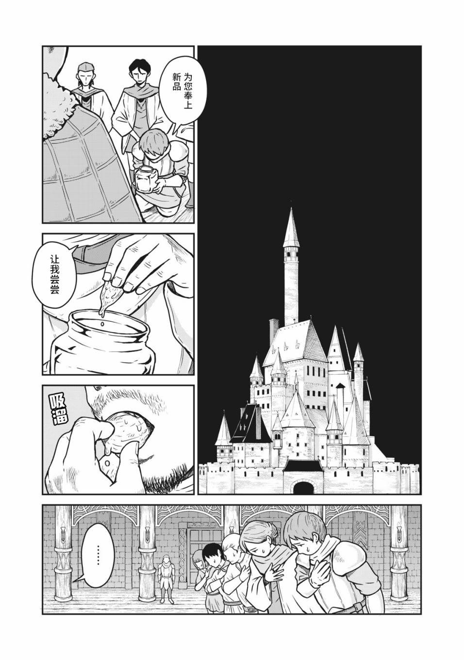 这个世界漏洞百出漫画,第4话1图