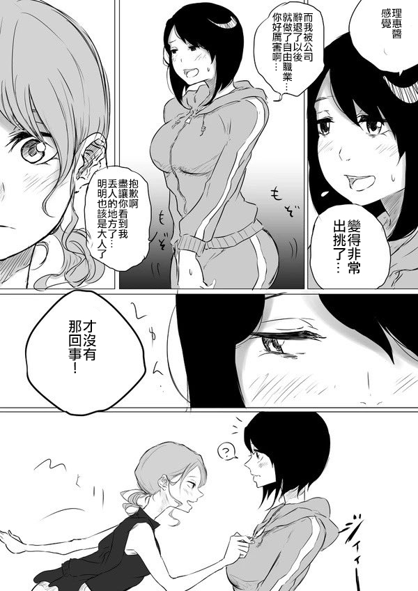 良乳之日漫画,第1话3图