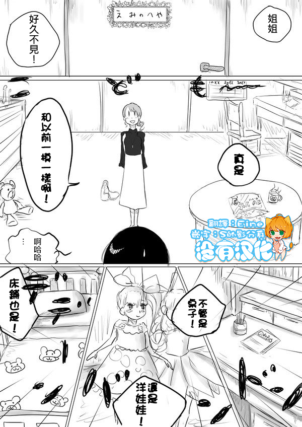 良乳之日漫画,第1话1图