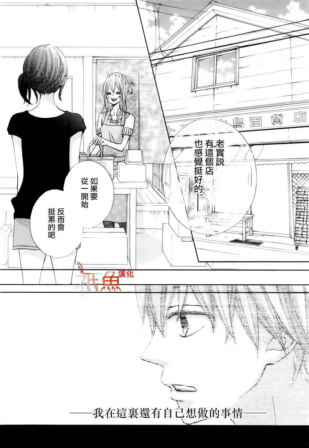 青夏漫画,第9话5图