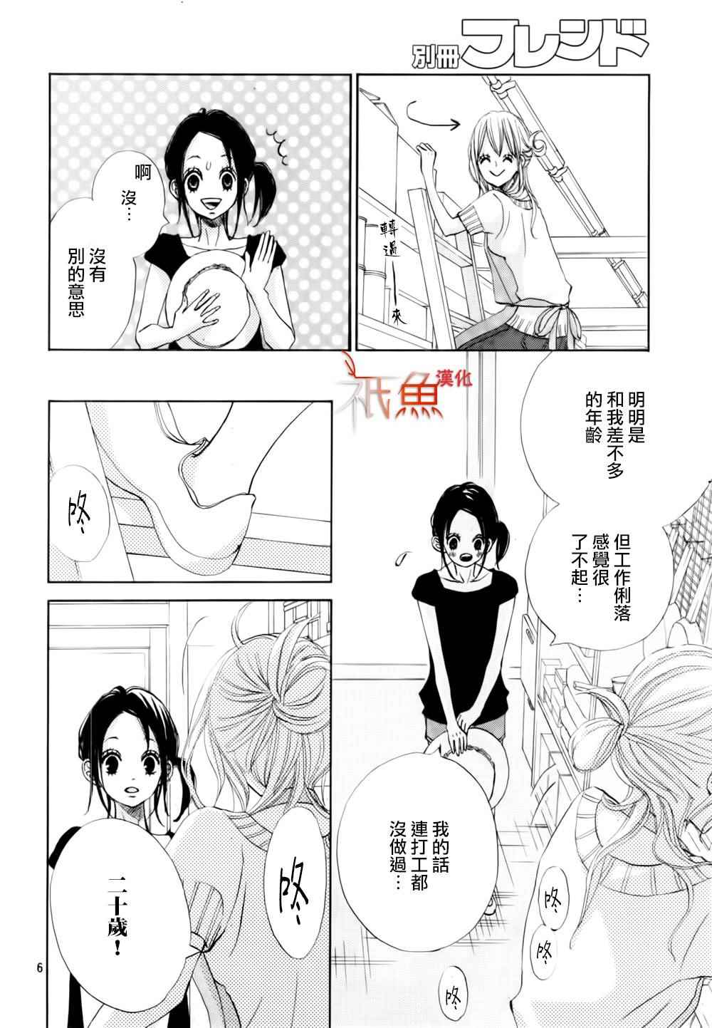 青夏漫画,第9话1图