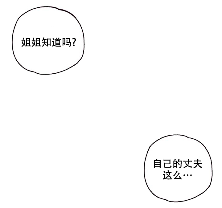 坠落飞机最新消息漫画,第1话3图