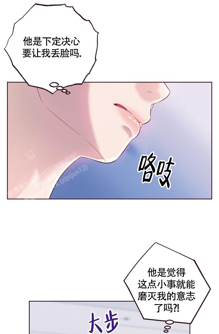 坠落天使2和平守卫漫画,第8话4图