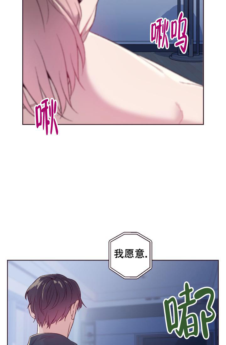 坠落漫画,第9话1图