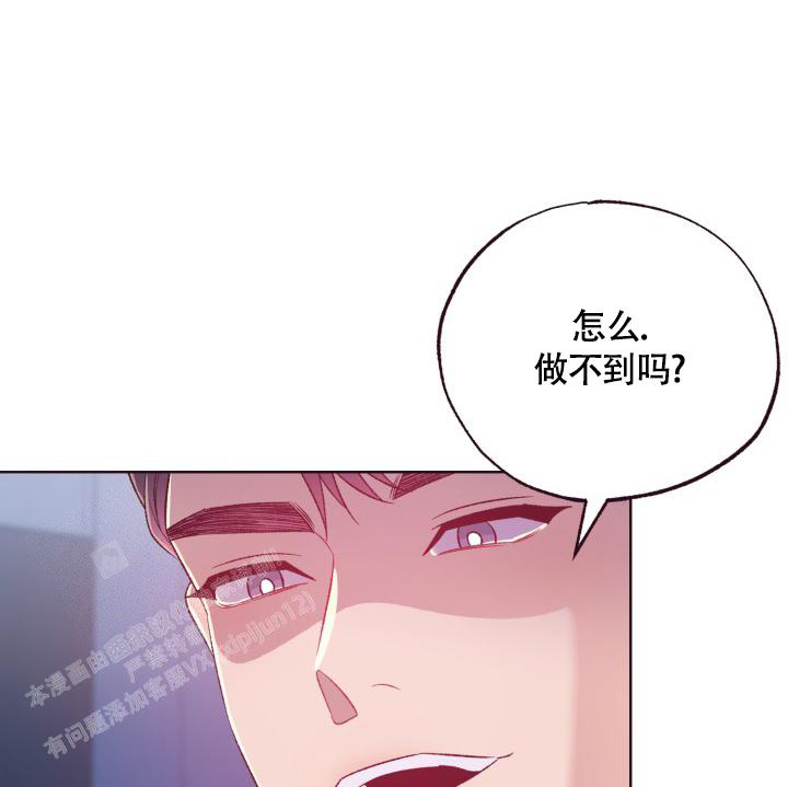 坠落在线免费观看漫画,第8话5图