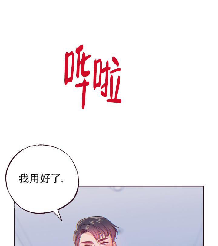 坠落飞机最新消息漫画,第10话3图