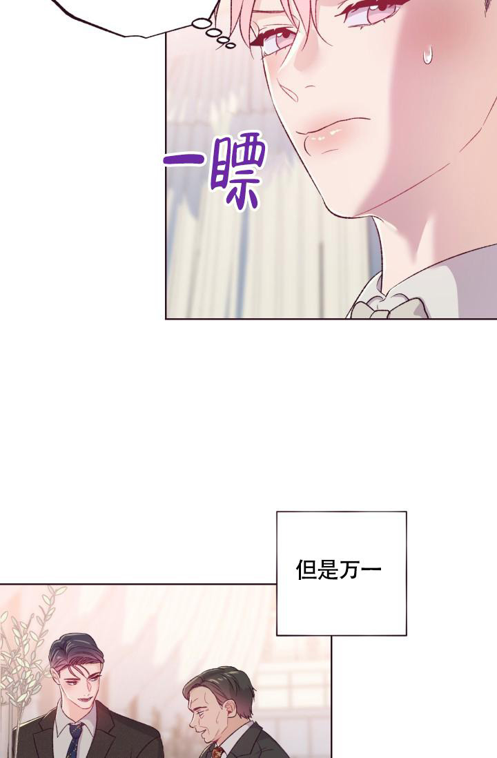 坠落漫画,第6话5图