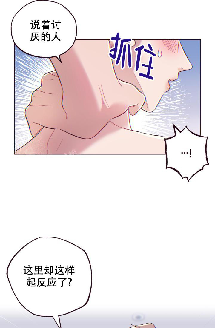 坠落在线免费观看漫画,第10话1图