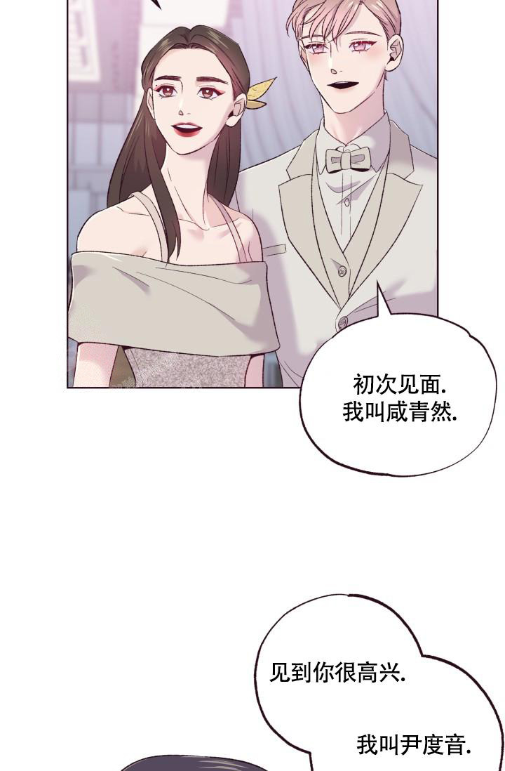 坠落漫画,第4话2图