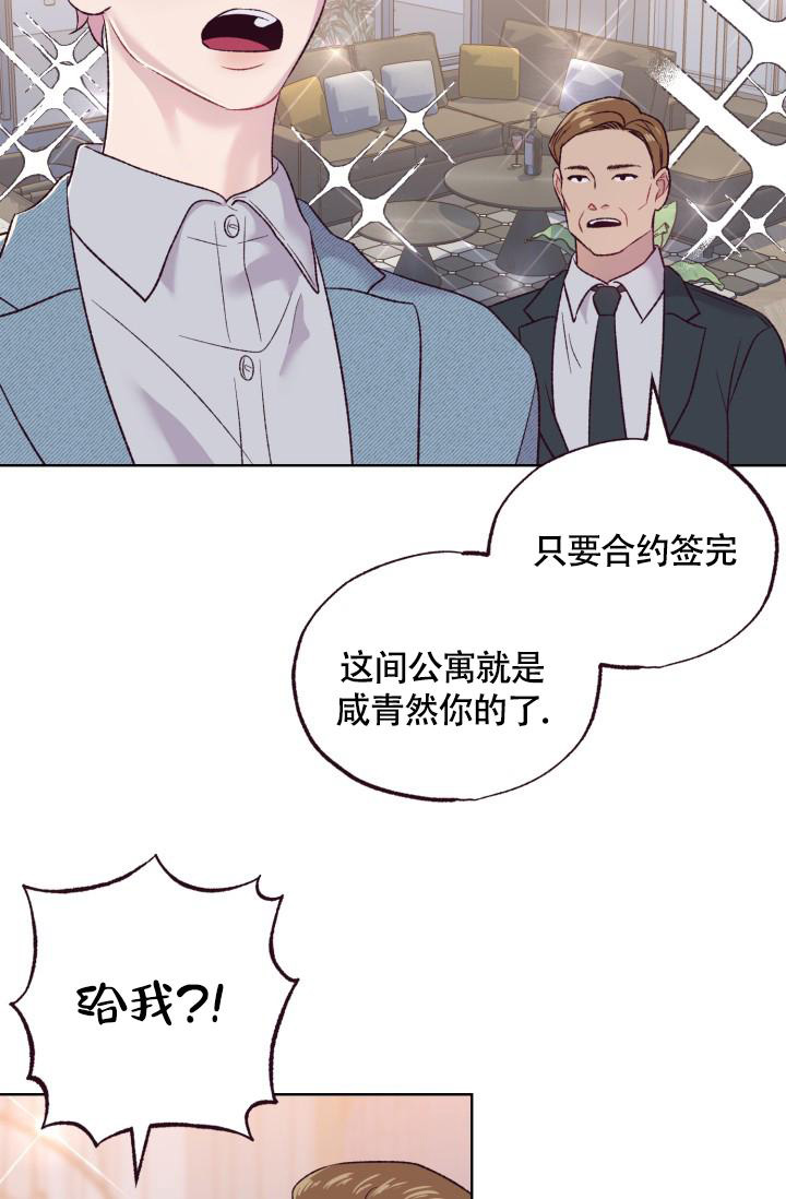 坠落飞机最新消息漫画,第4话1图