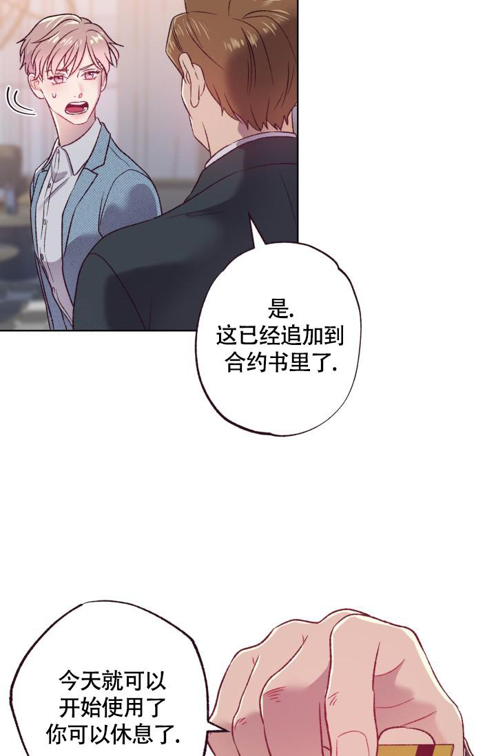 坠落飞机最新消息漫画,第4话2图