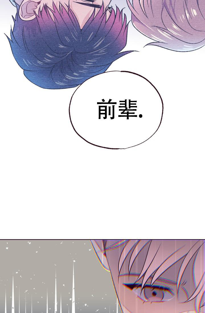 坠落漫画,第4话5图