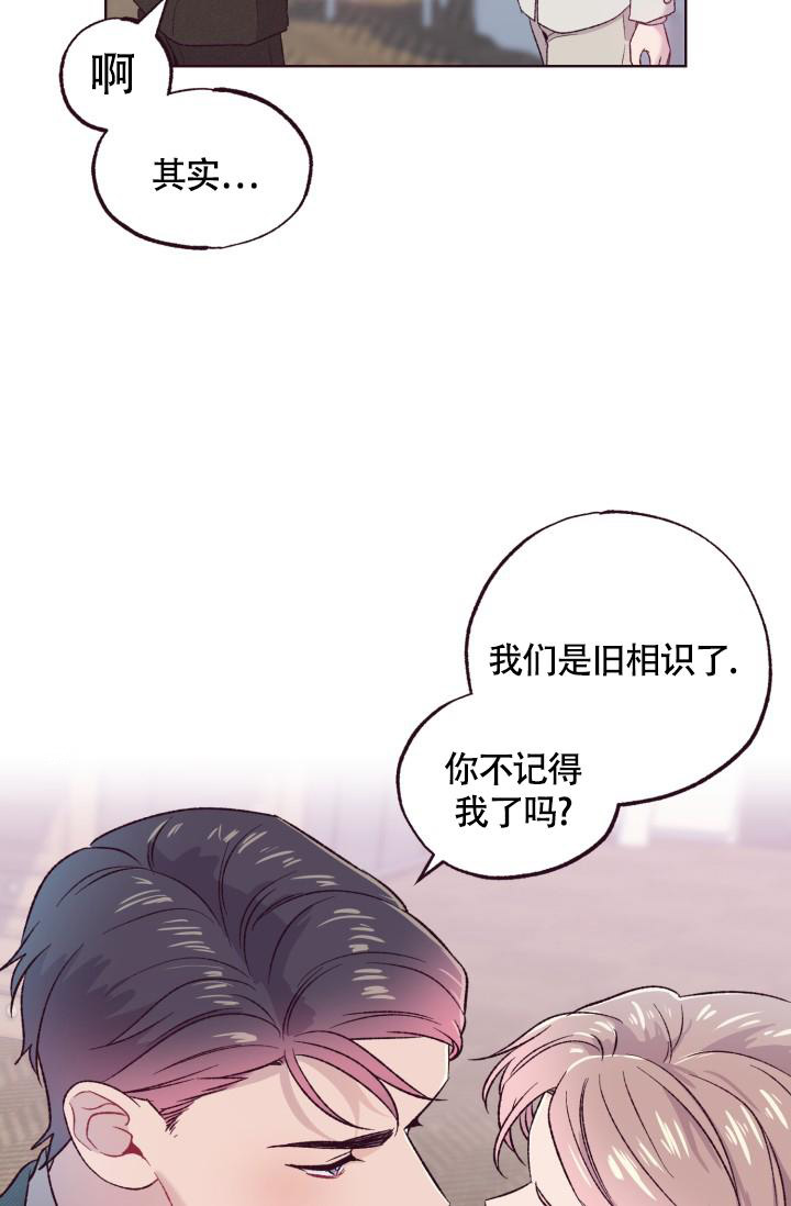 坠落漫画,第4话3图