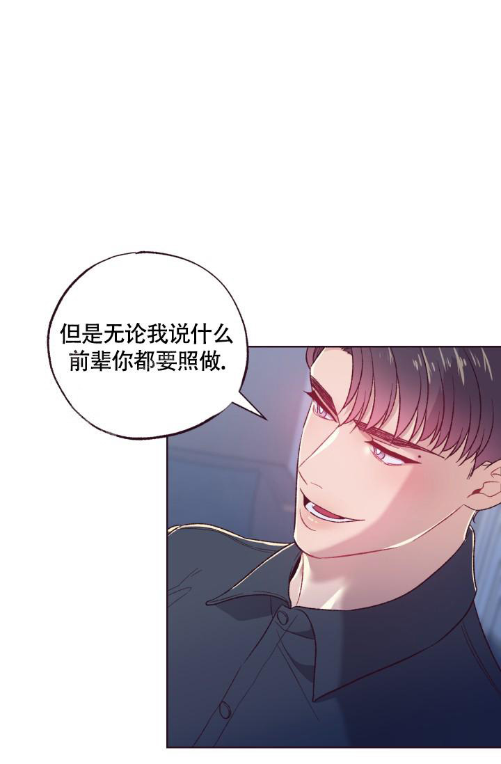 坠落在线免费观看漫画,第8话1图