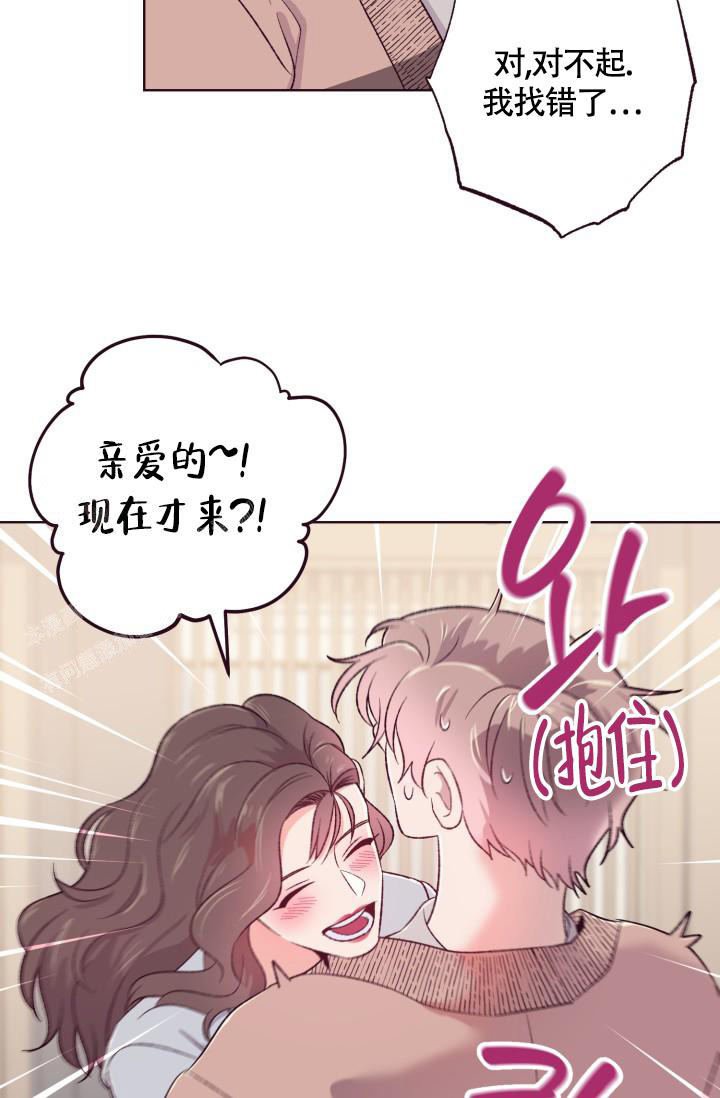 坠落漫画,第6话5图