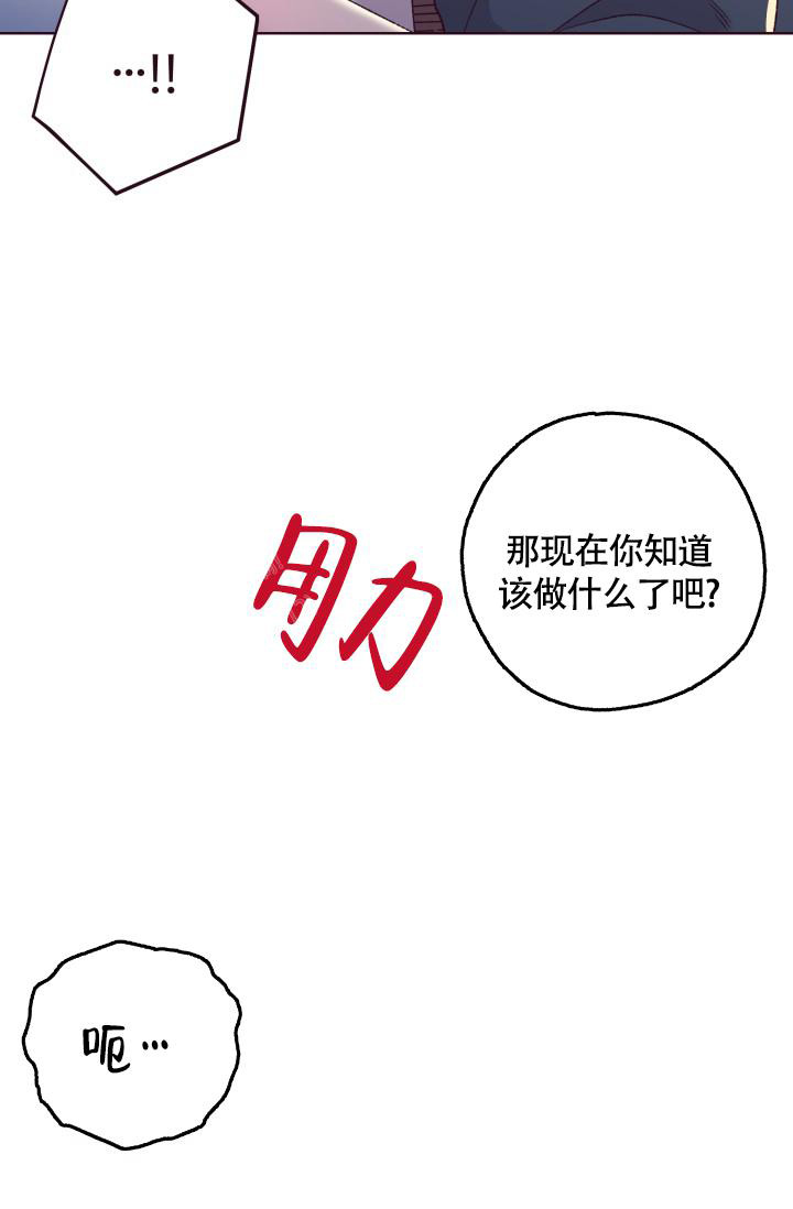 坠落在线免费观看漫画,第8话3图