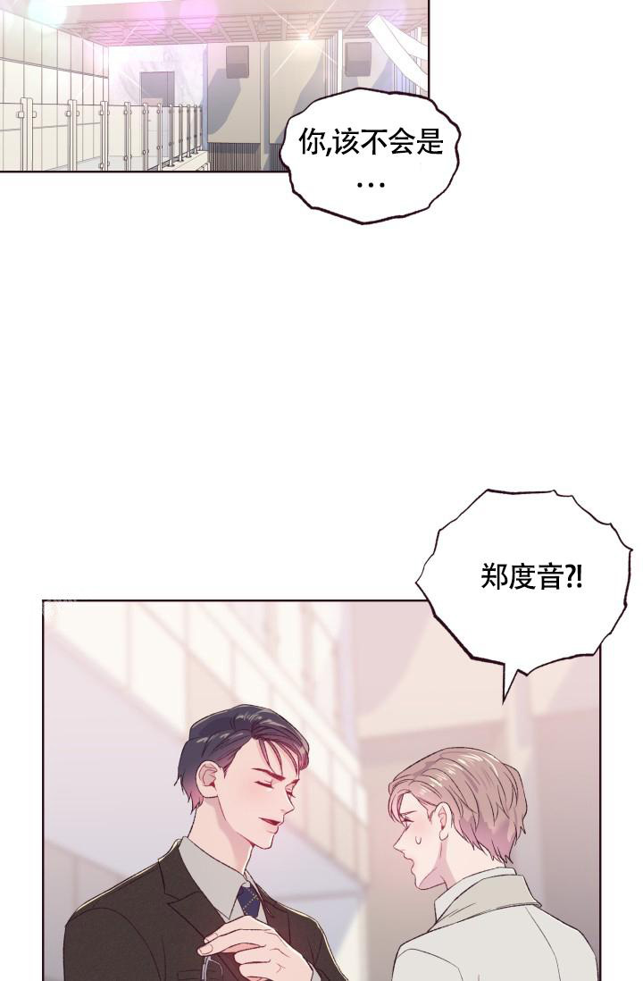 坠落漫画,第5话2图